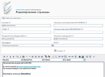 UMI.CMS спешит на помощь
