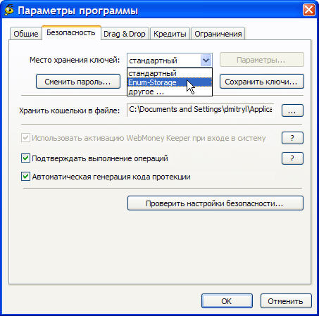WebMoney и E-num-авторизация